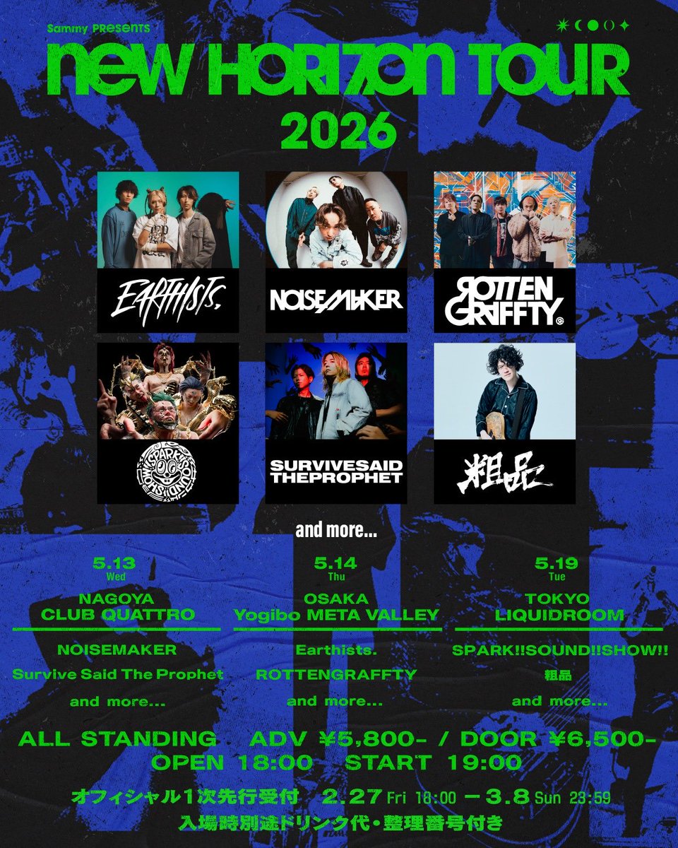📢ツアー情報解禁📢 NEW HORIZON TOUR 2026 第1弾出演アーティスト発表