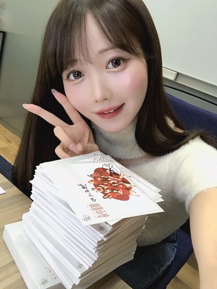 サイン会ありがとう〜！今日も1日お疲れ様♡