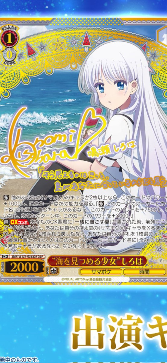 やばすぎる サマポケ絶対4コン買う