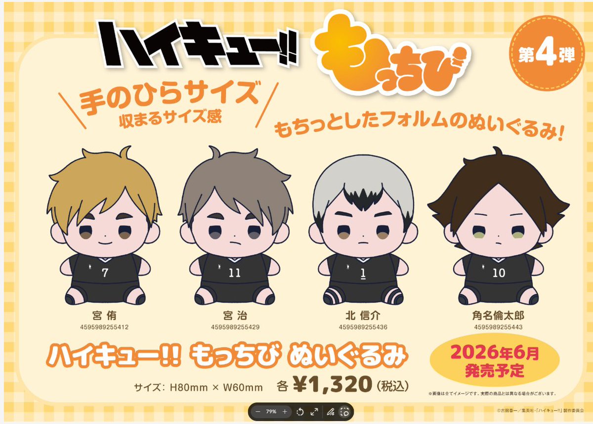 ハイキュー!! グッズ&情報 (@goodshaikyu22) / Posts / X