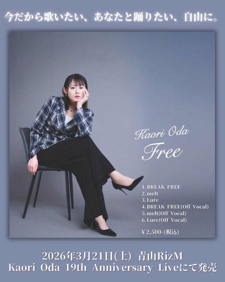 かおりんご　ページ【割引あり】