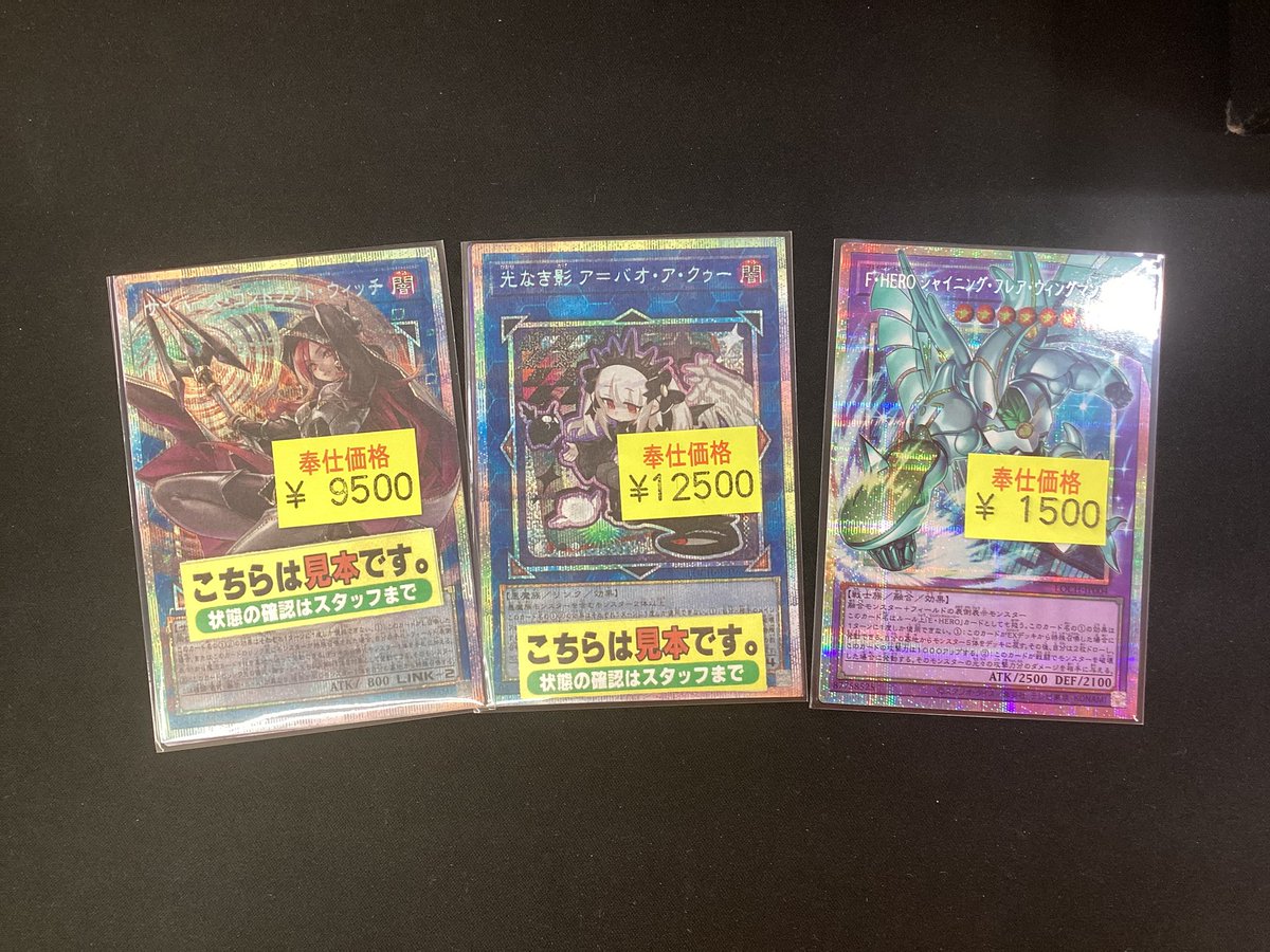 遊戯王OCG LIMIT OVER COLLECTION −THE HEROES − こちらのカード