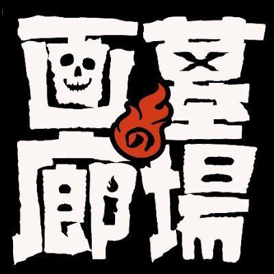 SIREN展2019 】 宮田司郎ネイルハンマーがお品切れとなりました。再