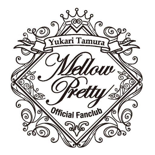 田村ゆかり LOVE ♡ LIVE 2025 *Wonderful Happiness*」特設ページ