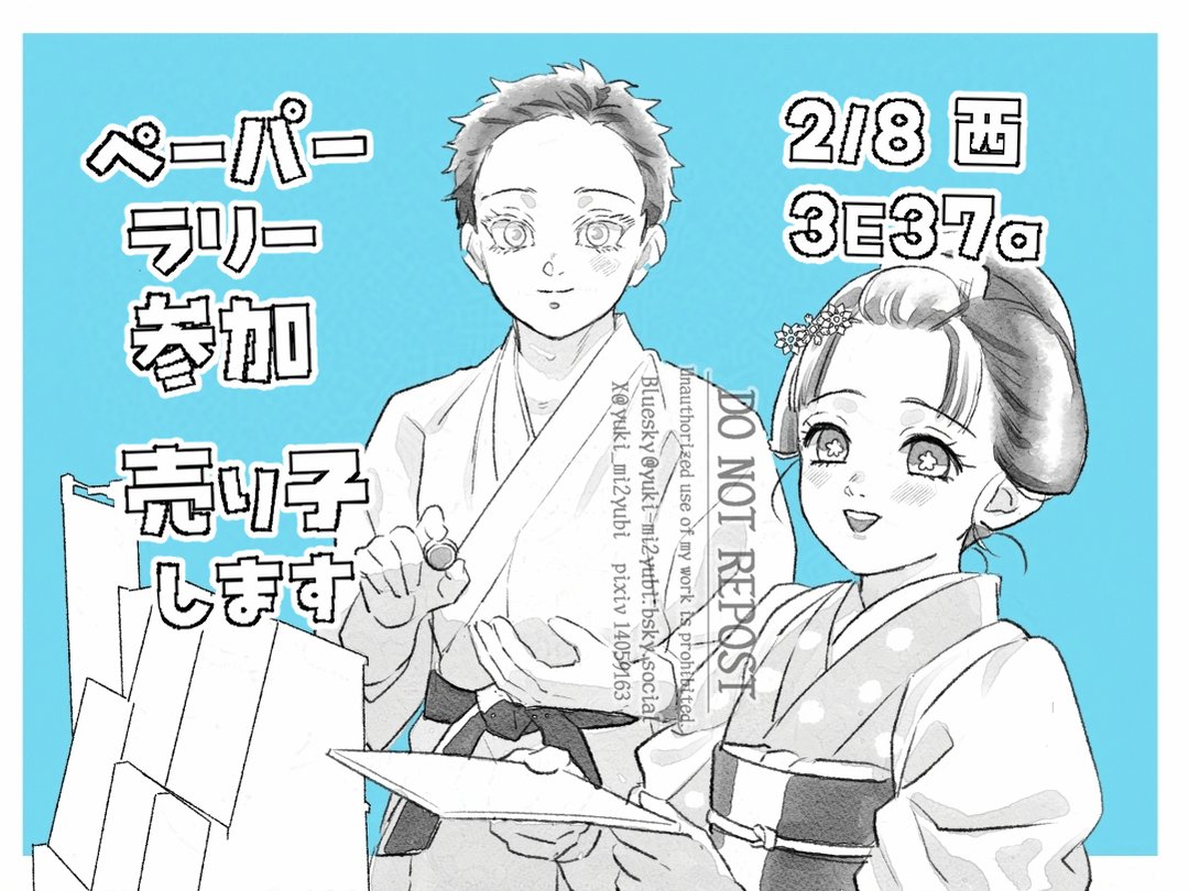 雪 (@yuki_mi2yubi) / Posts / X