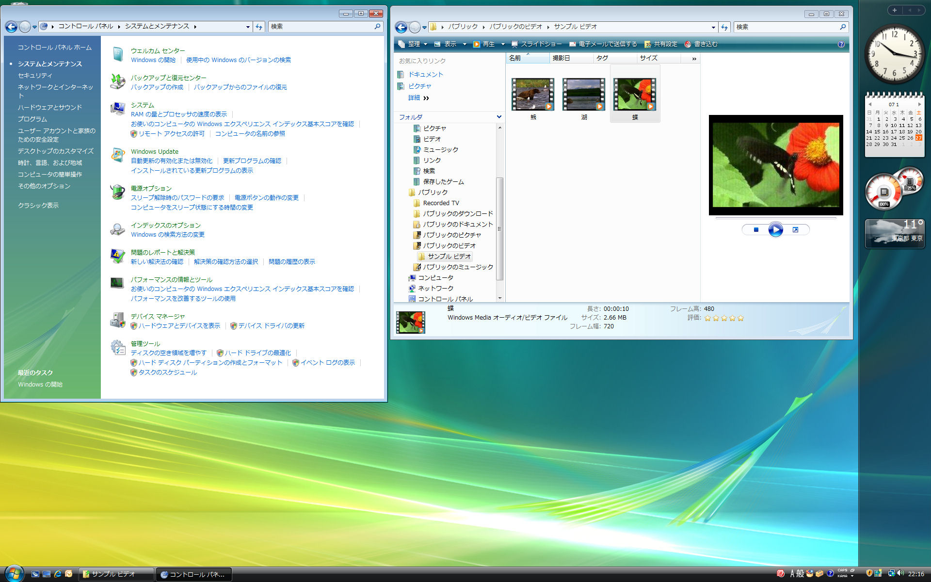 Windows Vista時代を快適に過ごす環境【第一回：ワイド液晶編】
