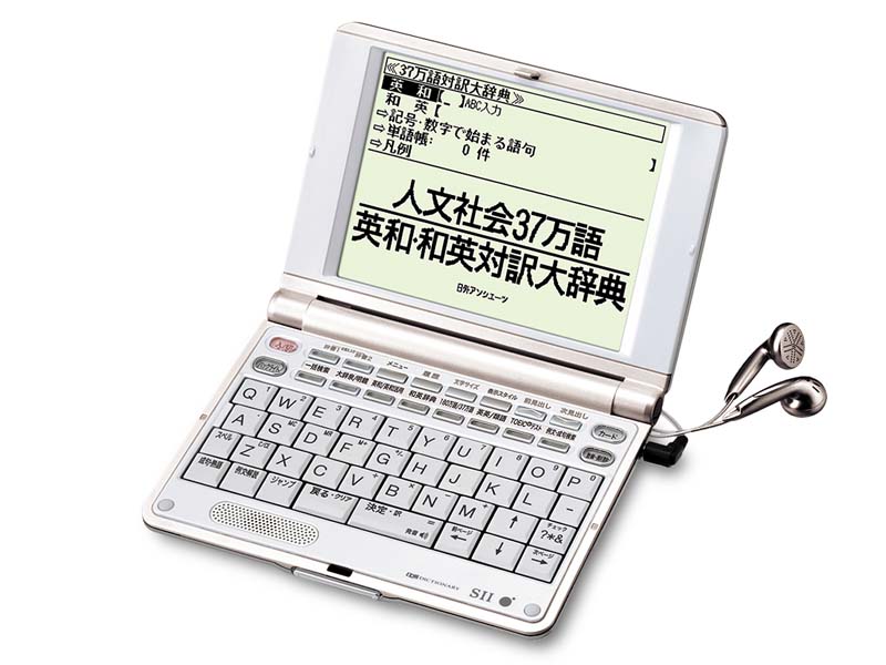 SII、VGA液晶/米英語コンテンツ搭載の電子辞書「SR-G9000」