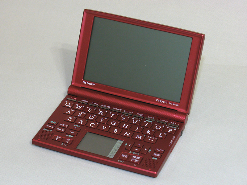 山口真弘の電子辞書最前線