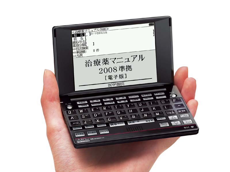 SII、“白衣のポケットに入る”医療系コンパクト電子辞書