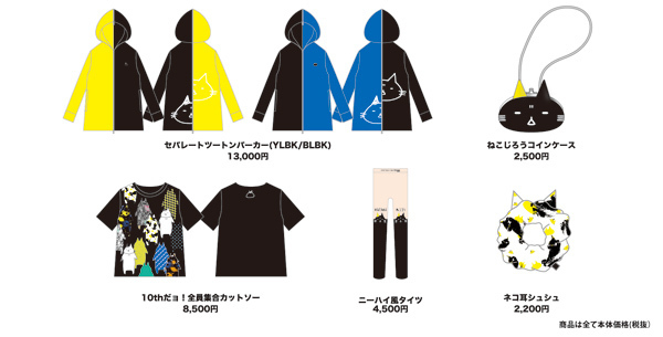 コラボ - 「MINT NeKO×歌広場淳(ゴールデンボンバー)」ねこじろう