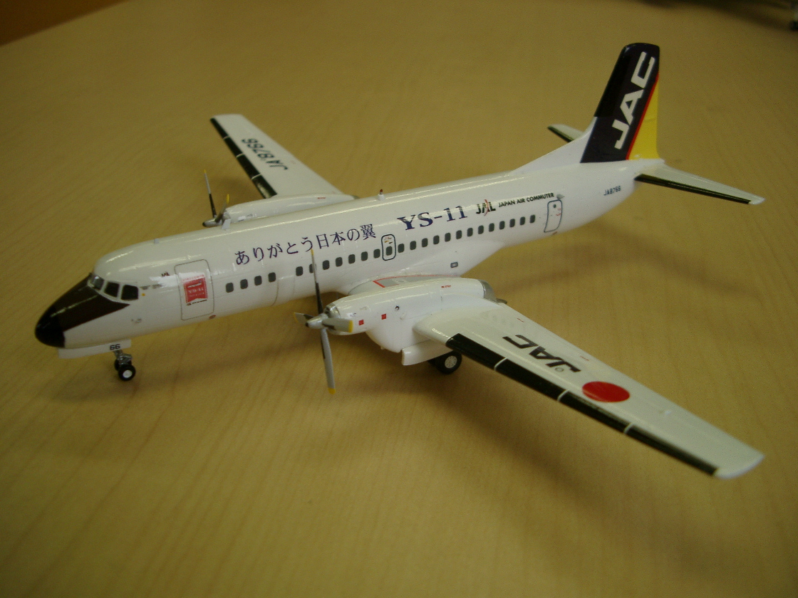 YS11【日本エアコミューター特別塗装】 : 犬ジェット11（わんわん）