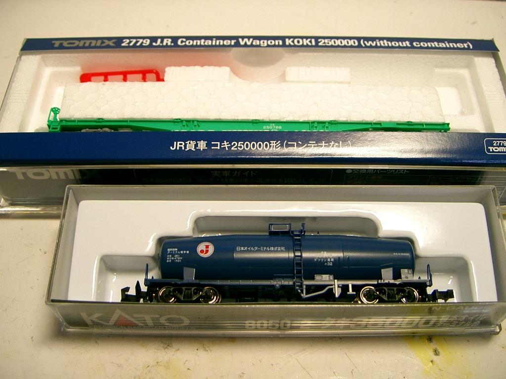 トミックス コキ250000！！ : 鉄ヲタのパパの部屋！！