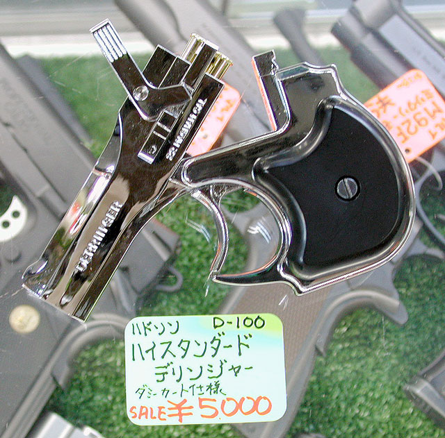 ハドソン ダミーカート ハイスタンダードデリンジャー 入荷 : 上野