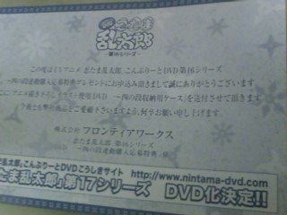 忍たま乱太郎第17期DVD化決定！ : ブログルだ乱☆