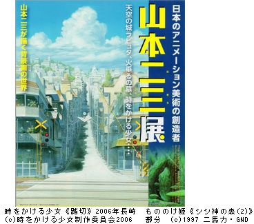 山本二三展 ＠福岡アジア美術館 : Art & Bell by Tora