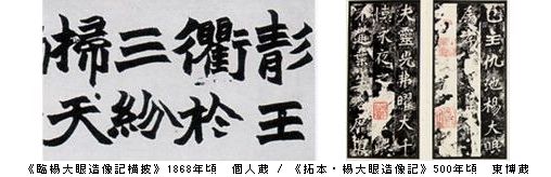 趙之謙の書画と北魏の書 悲盦没後130年 ＠東京国立博物館東洋館 : Art