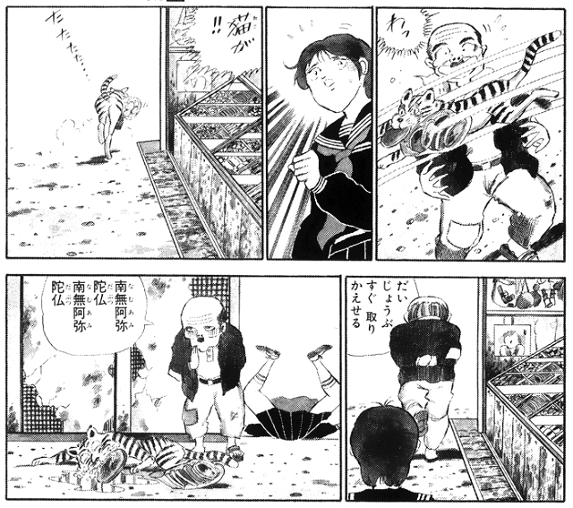 徳弘正也のブラックな話 : CLUB 80's