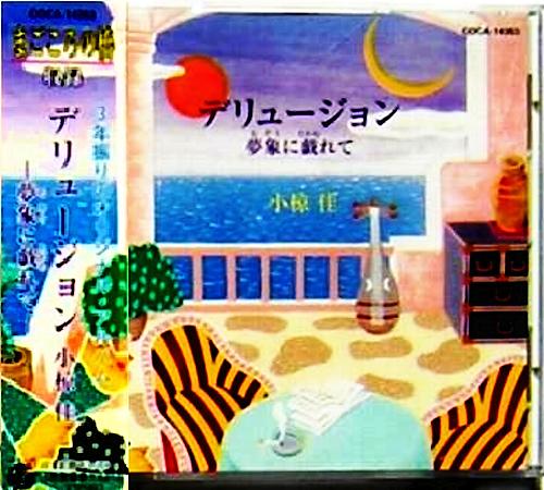 小椋佳 全シングル&アルバム 4 : 懐かしいアナログ盤♪
