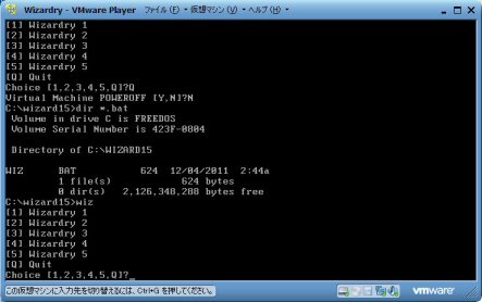 懐かしすぎる！MS-DOS版のウィザードリィ「THE ULTIMATE WIZARDRY
