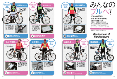 シクロツーリストVol.6』完成しました : シクロツーリスト＆ランド