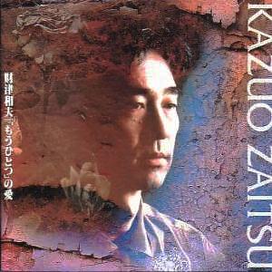 財津和夫 全作品 1 : 懐かしいアナログ盤♪