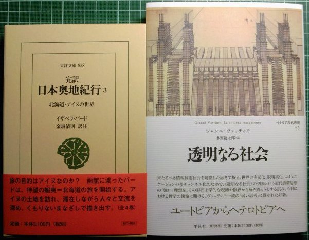 捧げる 灰野敬二の世界 9784309273242.jpg