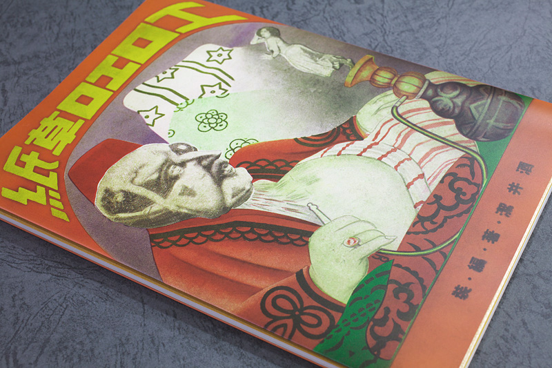 手前味噌・今に甦る昭和5年の小エロワールド「エロエロ草紙」 : 暗 箱