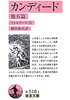 いなごの日 / クール・ミリオン ナサニエル・ウエスト傑作選 (柴田元幸