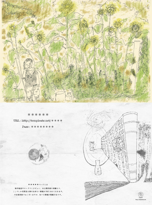 映世観-うつせみ-」 志人/玉兎 CD単体注文+特典付き | TempleATS