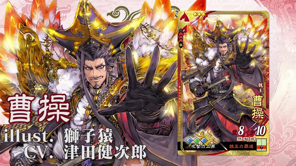 三国志大戦5】魅惑の三生当日（第764国）【ブログ】 : 芸夢に生きる