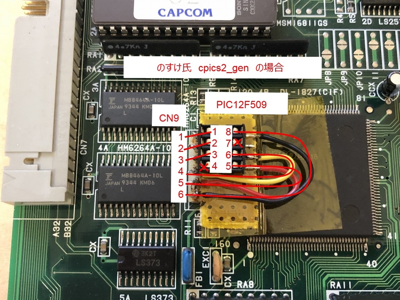 CPS2 (その2) : ゴリゴリなおっさんの裏ゲームブログ(GORIO'S BLOG)