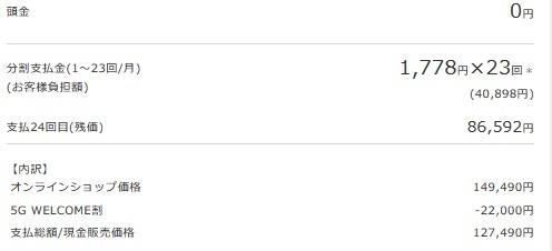 2024年9月10日～]Apple、iPhone15 SIMフリーモデルを公式値下げ : 白