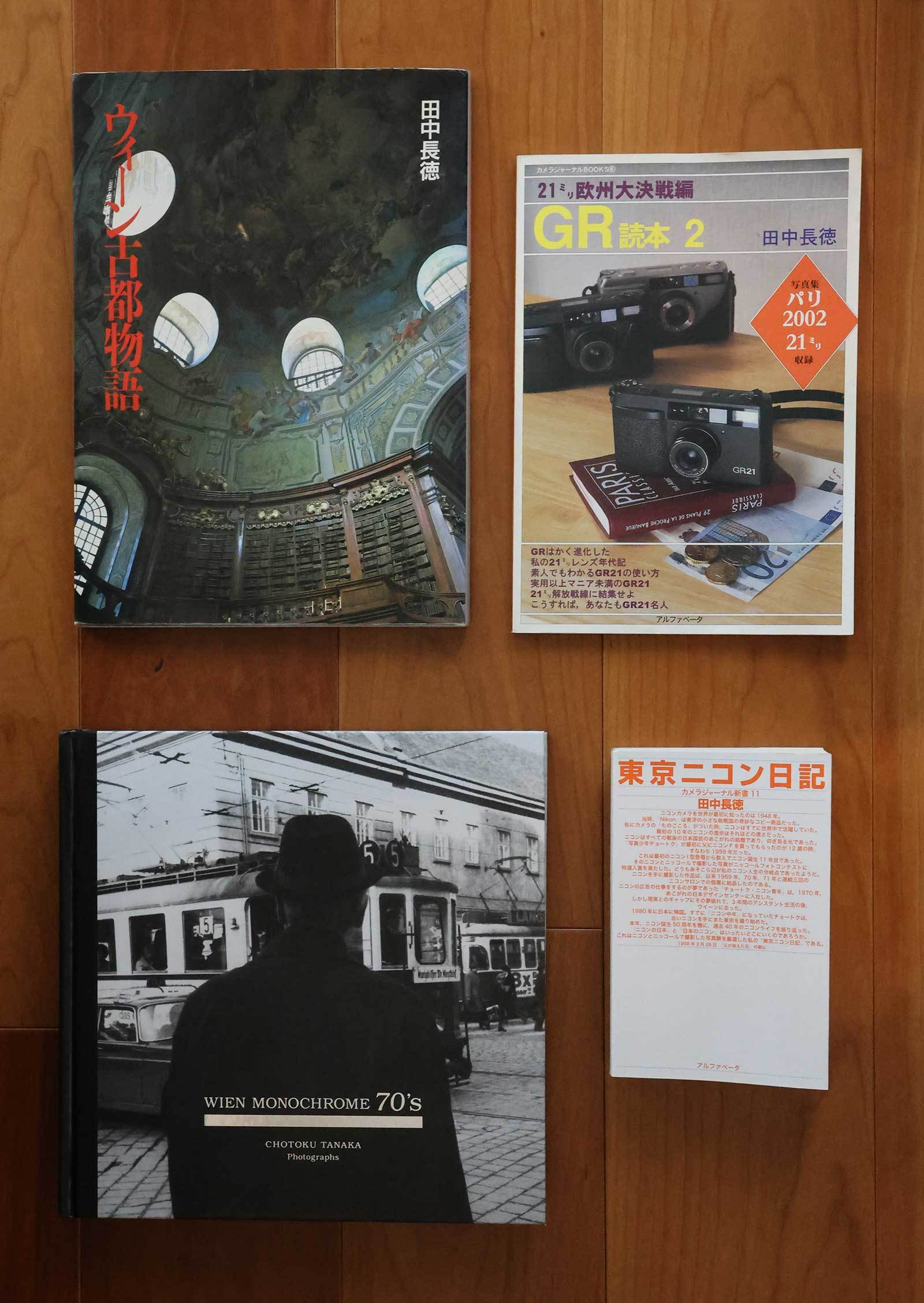 田中長徳氏を知るために、4冊の本を挙げてみます、の巻。 : If you