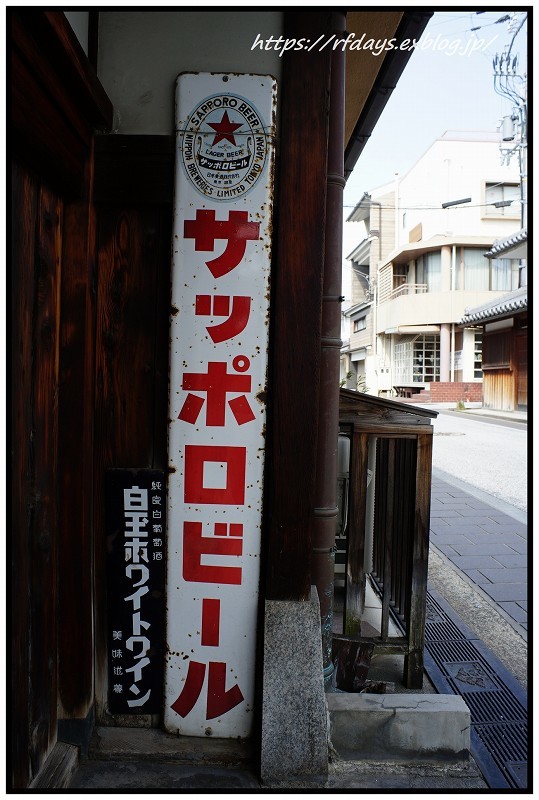 琺瑯（ホーロー）看板のある風景（24） ～ 岸和田市の看板屋敷