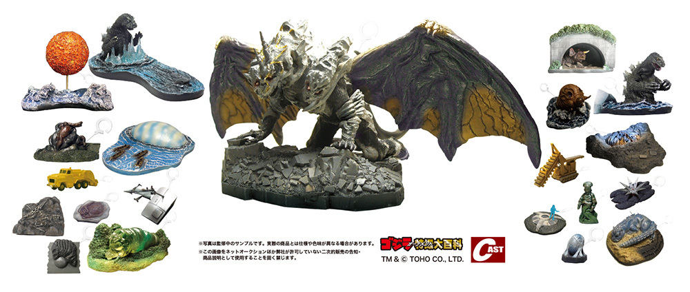 ゴジラオーナメント特撮大百科 ミニオーナメントセット、モンスターX