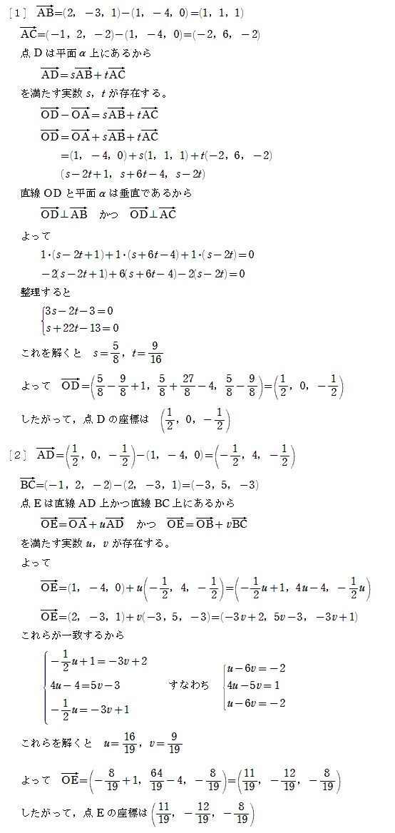 東京農工大学2025年第1問 : T氏の数学日記