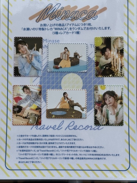 セトリ記載】水瀬いのり Inori Minase 10th ANNIVERSARY LIVE TOUR