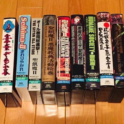 聖飢魔II 活動絵巻教典 「悪魔の黒ミサ THE GREAT BLACK MASS TOUR