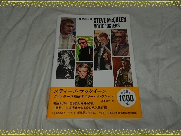 スティーブ・マックイーン ヴィンテージ映画ポスター・コレクション