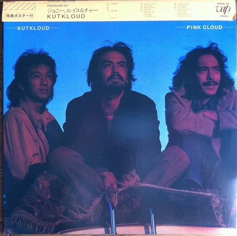Pink Cloud ‎– Kutkloud (ピンク・クラウド ‎– カットクラウド
