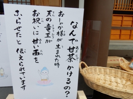 大聖護国寺の修復記念御朱印② 「光網勝童子」 高崎市八幡町 : LOTUS