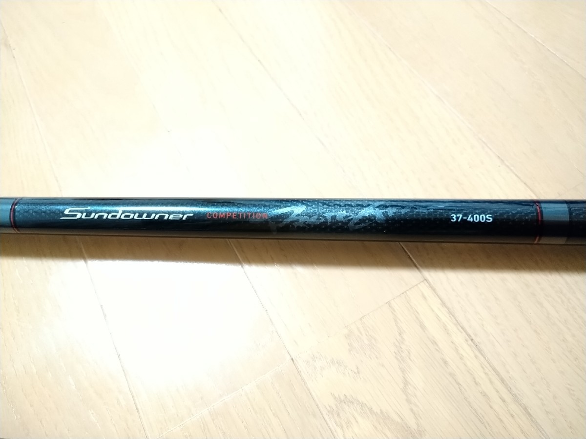 サンダウナーCPプロトギア400-37 : しょうもない鱚追い人。