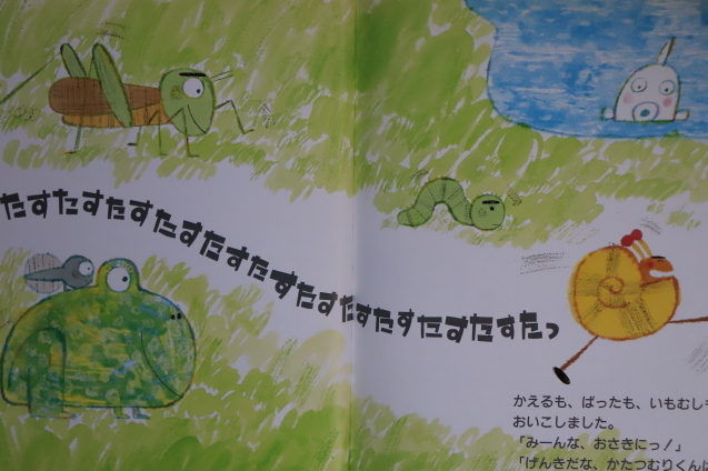 カタツムリがすたすただと？ : 絵本だまり