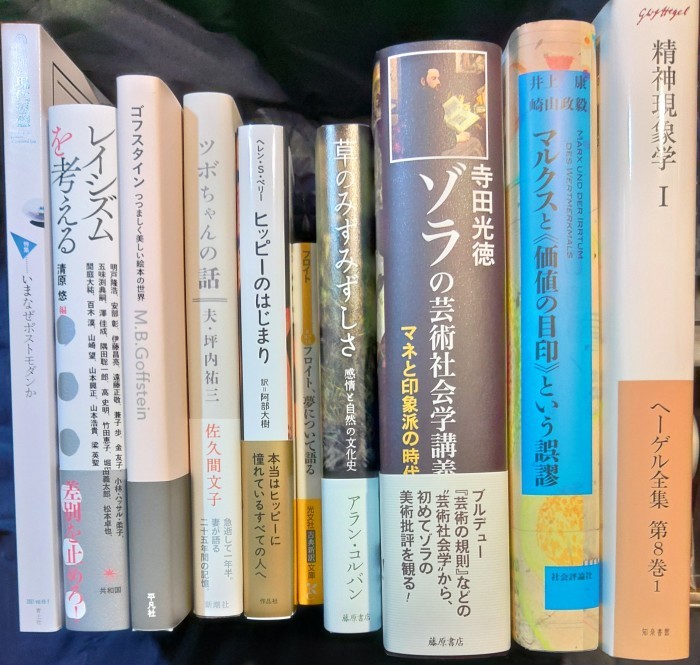 注目新刊：知泉書館版『ヘーゲル全集 第8巻1 精神現象学 Ⅰ』、ほか