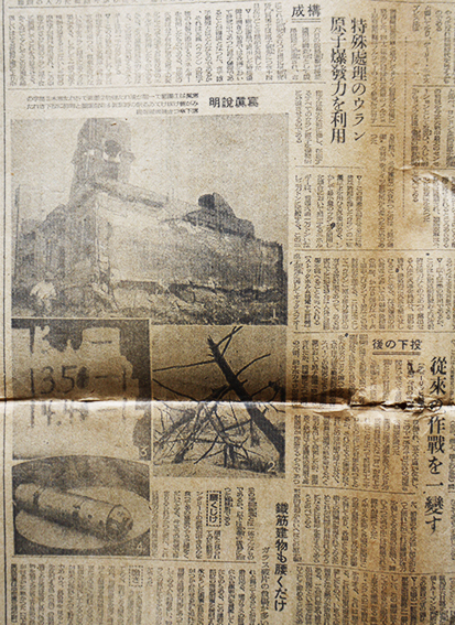 朝日新聞」昭和20年8月16,17,18,19日号（4部）鈴木内閣総辞職/阿南陸相