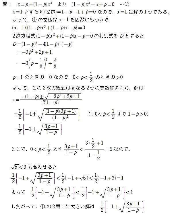 琉球大学2022年後期第1問 : T氏の数学日記