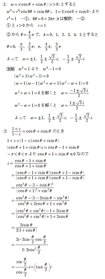 埼玉大学2022年後期（理学部・工学部）第1問 : T氏の数学日記