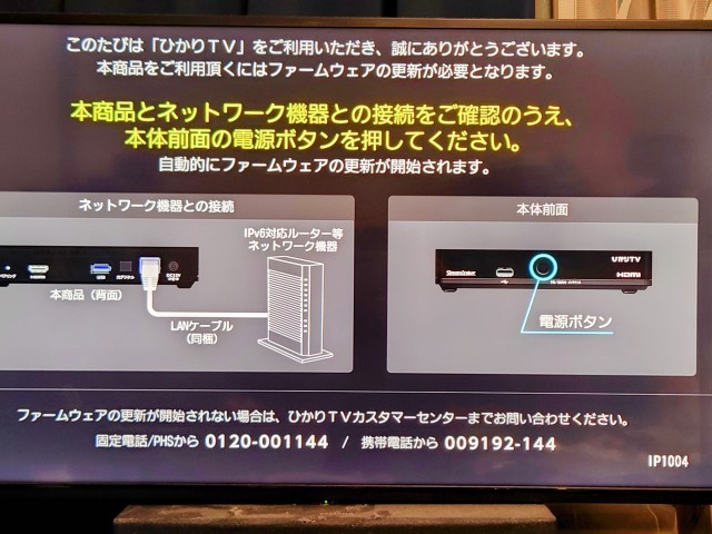 雑談 2023/04/05(ST-3400を中古で買ったらとある画面から進めない