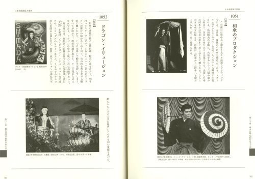 日本奇術博物館（Japan Magic Museum）