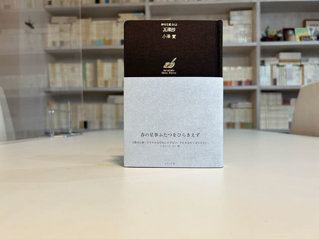 人間は心細くささやかな存在にすぎない。それを忘れてはならない